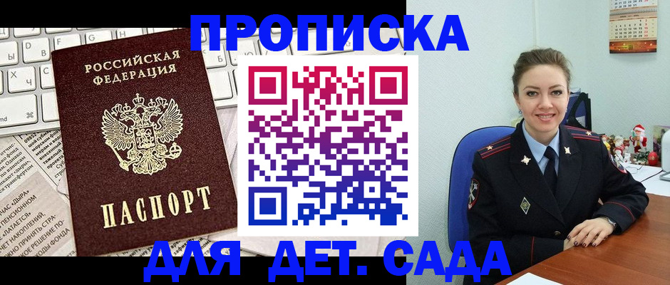 временная регистрация гарантия в Пересвете