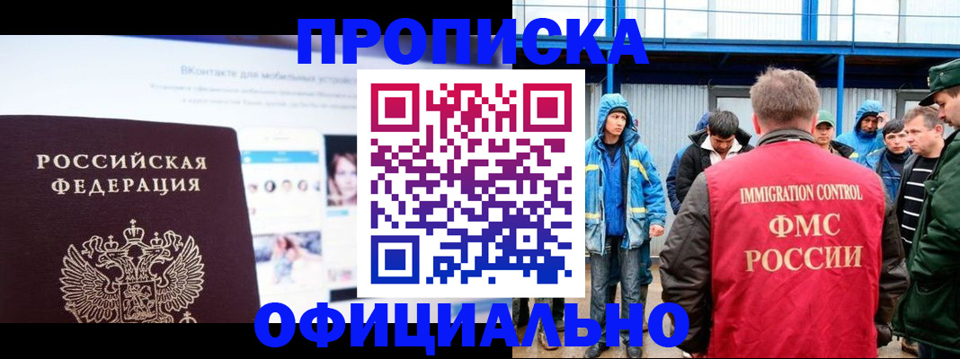 прописка для военкомата в Пересвете