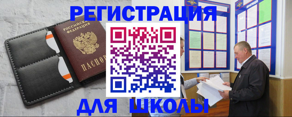 прописка 2025 в Пересвете