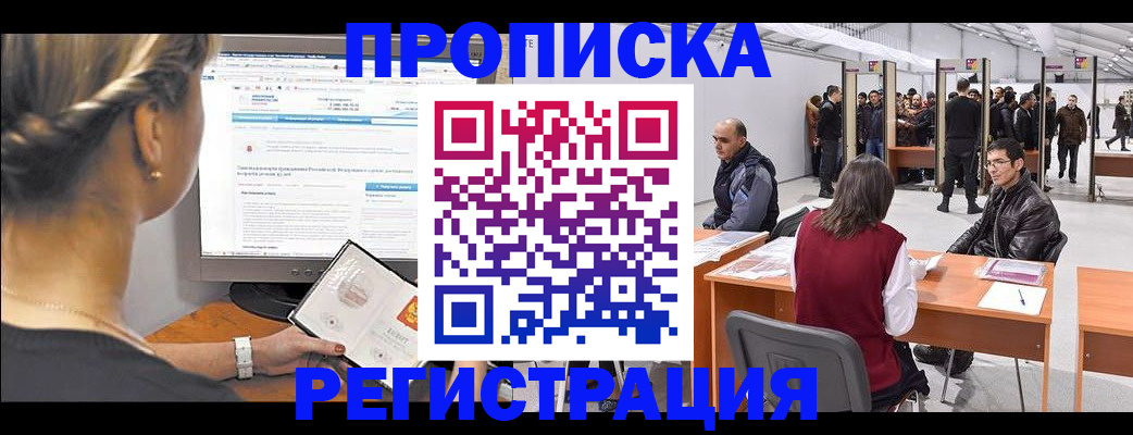 временная регистрация поиск в Пересвете