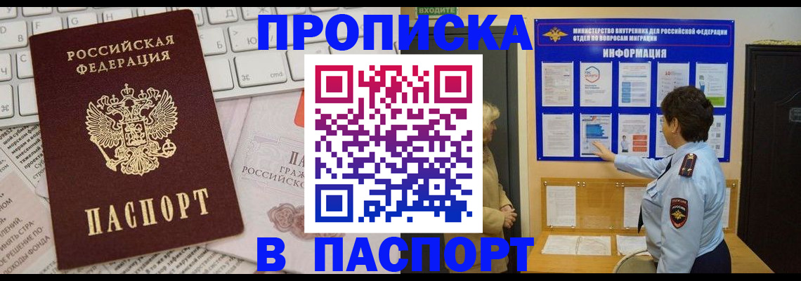 регистрация для школы в Пересвете