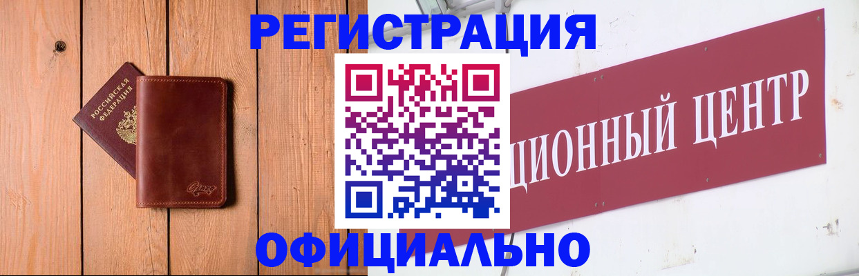 прописка для работы в Пересвете